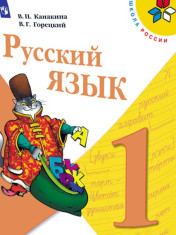 Русский язык